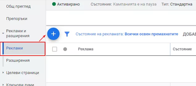 Ръководство за малкия бизнес: Как да настроите кампания в Мрежата за търсене — Част II - изображение 21