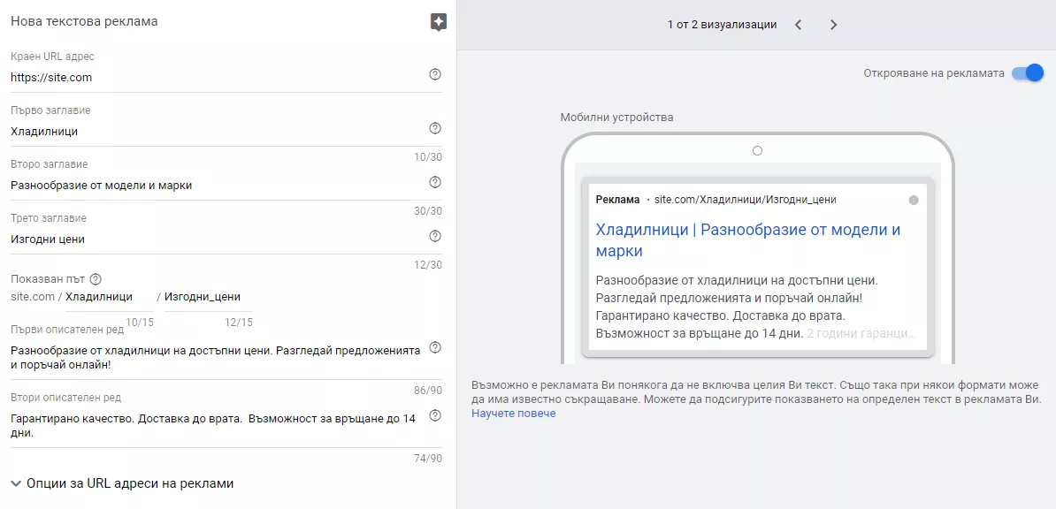 Ръководство за малкия бизнес: Как да настроите кампания в Мрежата за търсене — Част II - изображение 22