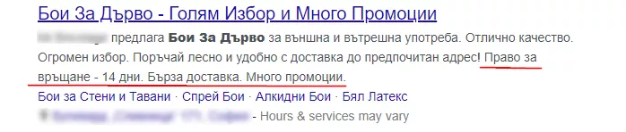 Ръководство за малкия бизнес: Как да настроите кампания в Мрежата за търсене — Част II - изображение 17