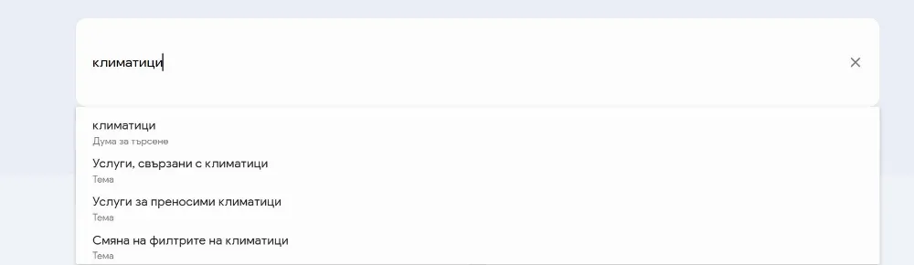 Въвеждане на заявка за търсене в Google Trends