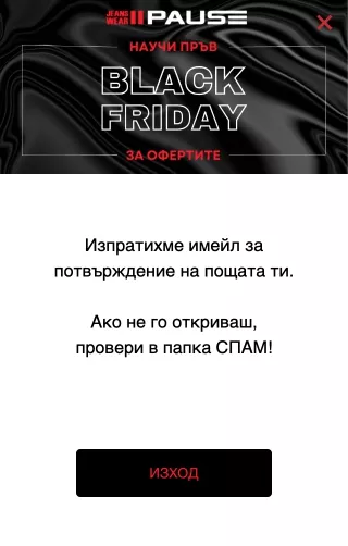 Тази стратегия допринесе значително при увеличаването на имейл аудиторията.