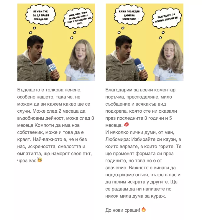 Използване на storytelling за предизвикване на емоции: