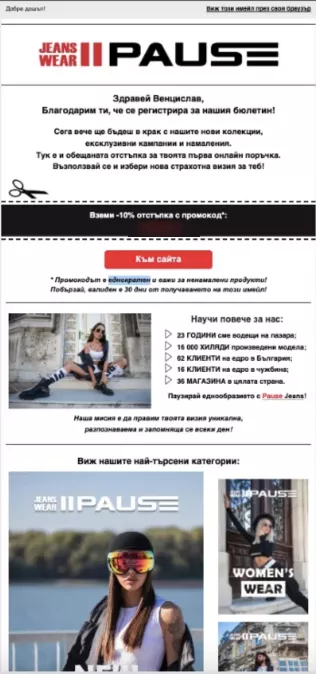 PauseJeans newsletter