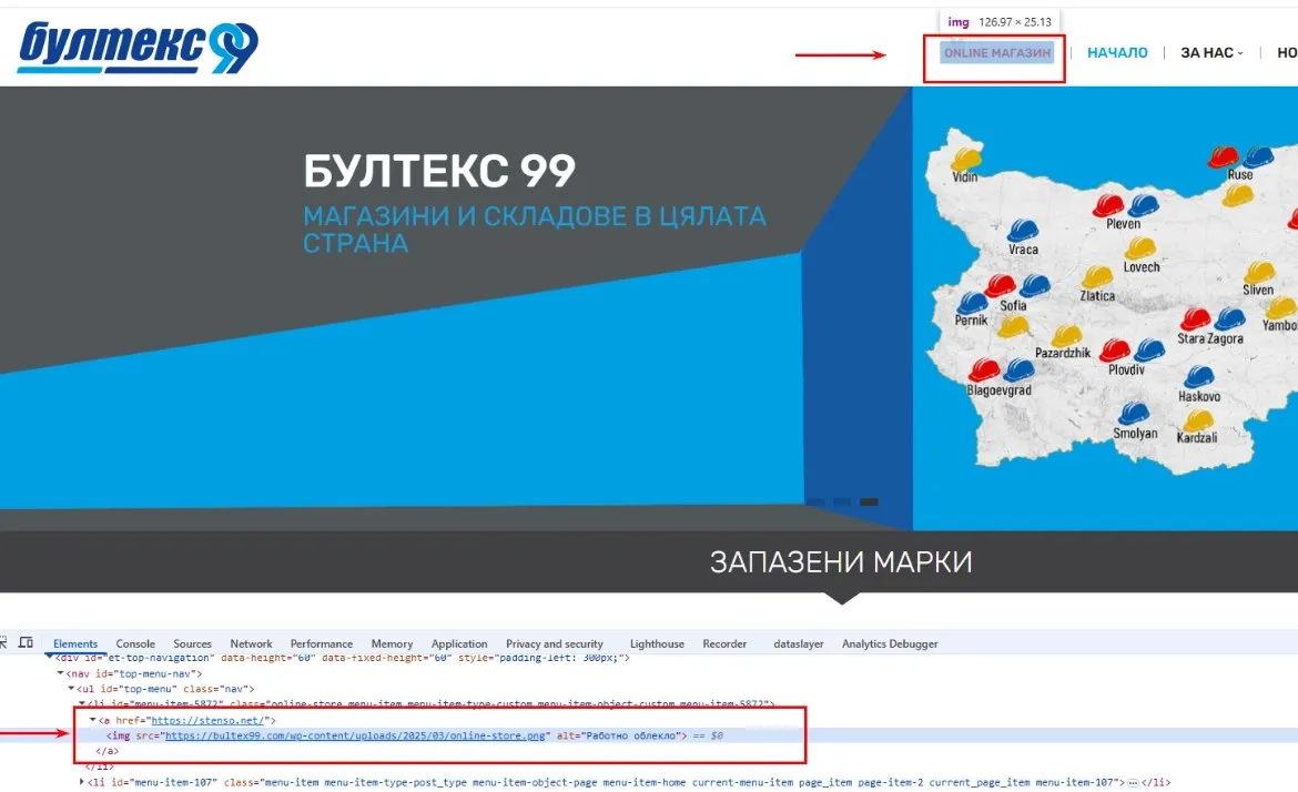 Използвахме силата на корпоративния сайт на бранда Stenso (bultex99.com), като добавихме свързано изображение, сочещо към https://stenso.net/, и оптимизирахме alt текста на изображението така, че да включва &bdquo;работно облекло&ldquo;, подсилвайки релевантността на началната страница за целевата заявка.