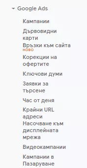 Отчети в Google Analytics — ръководство за начинаещи: Част I - изображение 26