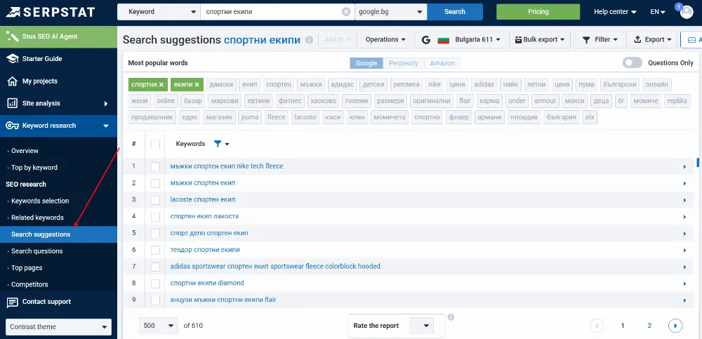 Search Suggestions – инструмент за проучване на ключови думи, който събира автоматично генерираните подсказки (autocomplete data) от търсачките в реално време.