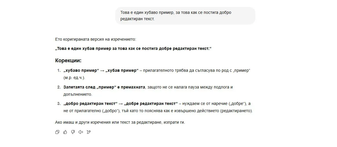 Как да създадете SEO текст с помощта на AI: съвети от маркетолози и работещи промптове - изображение 20