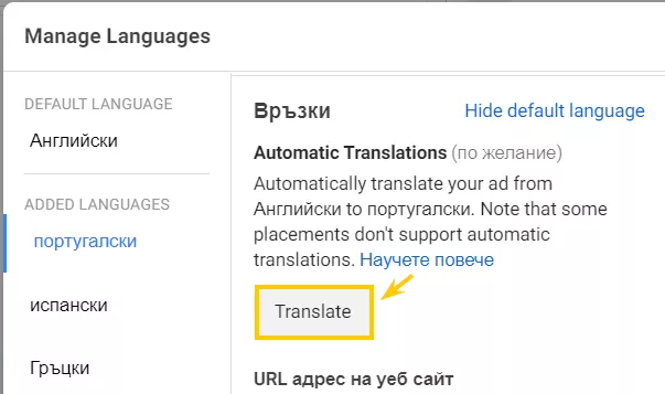 Продавайте успешно на нови пазари с Facebook Cross-Border for Business - изображение 8