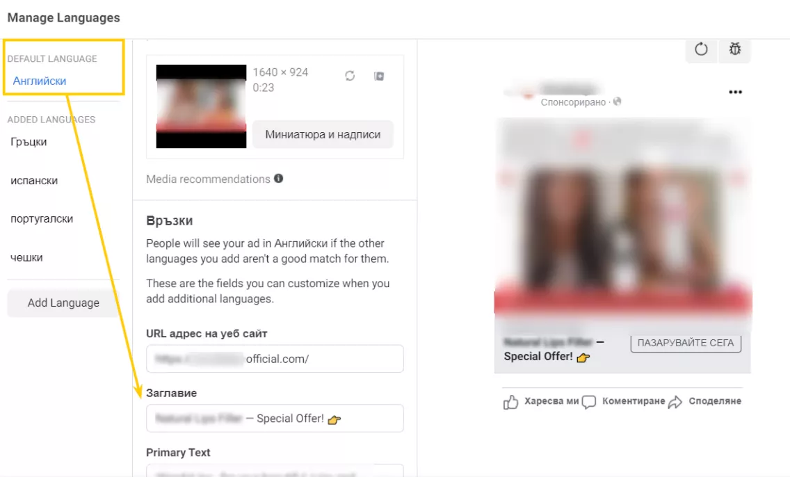 Продавайте успешно на нови пазари с Facebook Cross-Border for Business - изображение 5