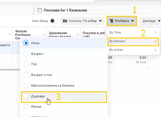 Продавайте успешно на нови пазари с Facebook Cross-Border for Business - изображение 10