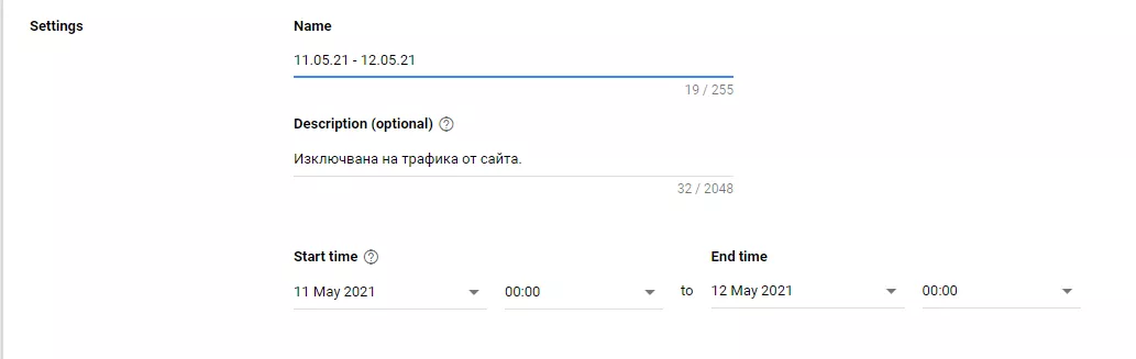 Data Exclusion или автоматични стратегии на Google, когато сайтът се срине - изображение 6