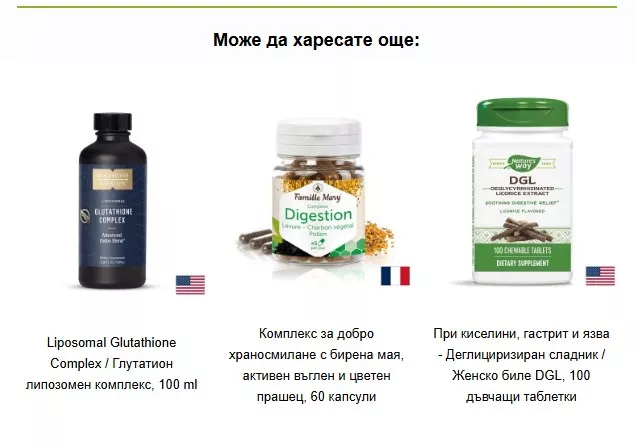 Как един транзакционен имейл донесе средно 8% допълнителни приходи: case study за Revita.bg - изображение 3