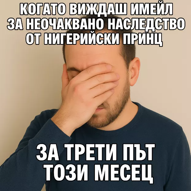Фишинг атаки чрез имейл: как да ги разпознаем и да се предпазим - изображение 3