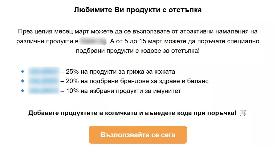 Февруарски триумф: как надминахме резултатите на най-силния промоционален месец и продължихме нагоре - изображение 6