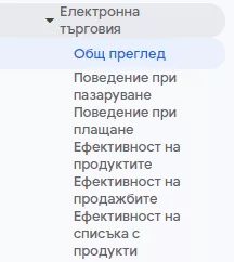 Отчети в Google Analytics — ръководство за начинаещи: Част II - изображение 26