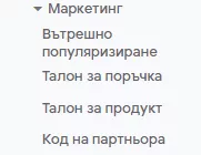 Отчети в Google Analytics — ръководство за начинаещи: Част II - изображение 35