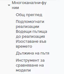 Отчети в Google Analytics — ръководство за начинаещи: Част II - изображение 40