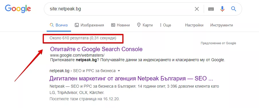 Google Search Operators: наръчник за начинаещи - изображение 1