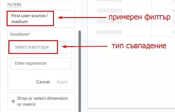 Стандартни отчети vs. изследвания в Google Analytics 4: възможности, ограничения и кое да използваме - изображение 6