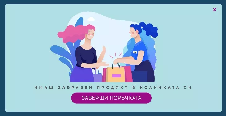 Иновативни идеи за pop-ъпи, които привличат вниманието на посетителите - изображение 7