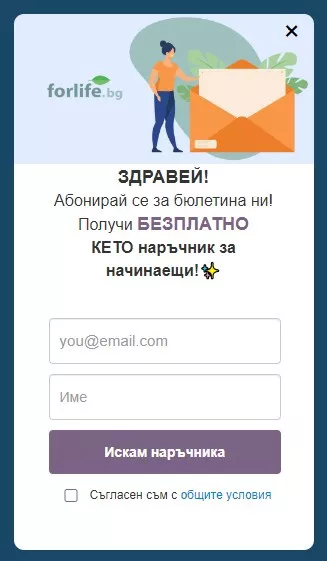 Иновативни идеи за pop-ъпи, които привличат вниманието на посетителите - изображение 16