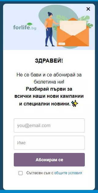 Иновативни идеи за pop-ъпи, които привличат вниманието на посетителите - изображение 4