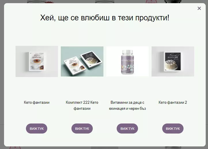 Иновативни идеи за pop-ъпи, които привличат вниманието на посетителите - изображение 9