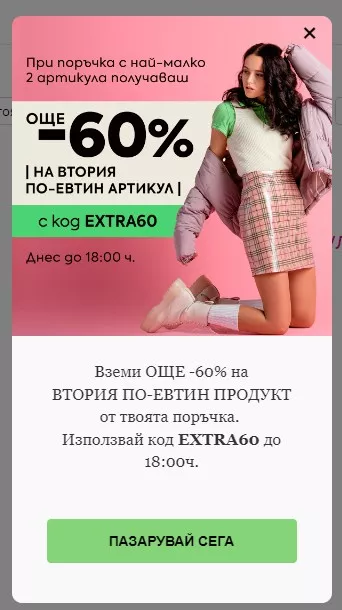 Иновативни идеи за pop-ъпи, които привличат вниманието на посетителите - изображение 12