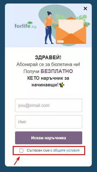 Иновативни идеи за pop-ъпи, които привличат вниманието на посетителите - изображение 19