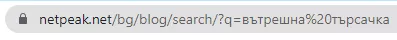 Site Search Tracking - проследяване на вътрешната търсачка с Google Analytics 4 - изображение 10