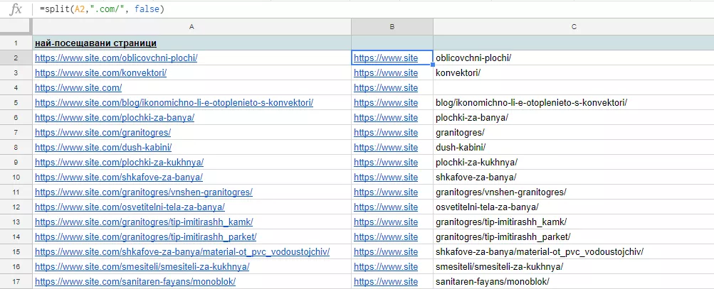 11+1 Google Sheets функции в помощ на SEO специалистите - изображение 4