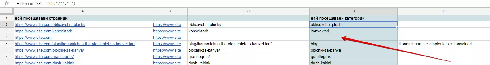 11+1 Google Sheets функции в помощ на SEO специалистите - изображение 19