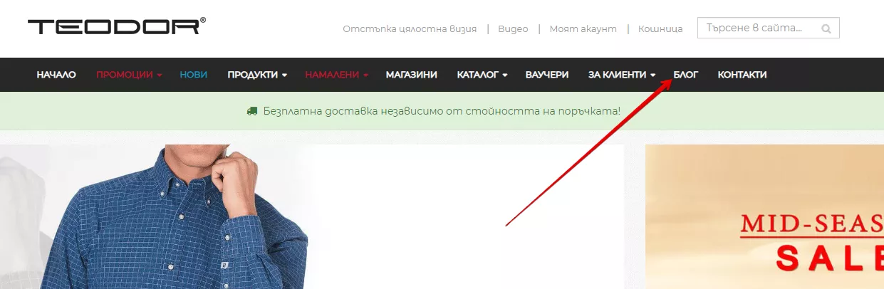 1157% ръст на трафика в блог за мъжка мода - кейс Teodor.bg - изображение 7