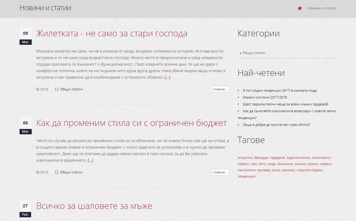 1157% ръст на трафика в блог за мъжка мода - кейс Teodor.bg - изображение 8