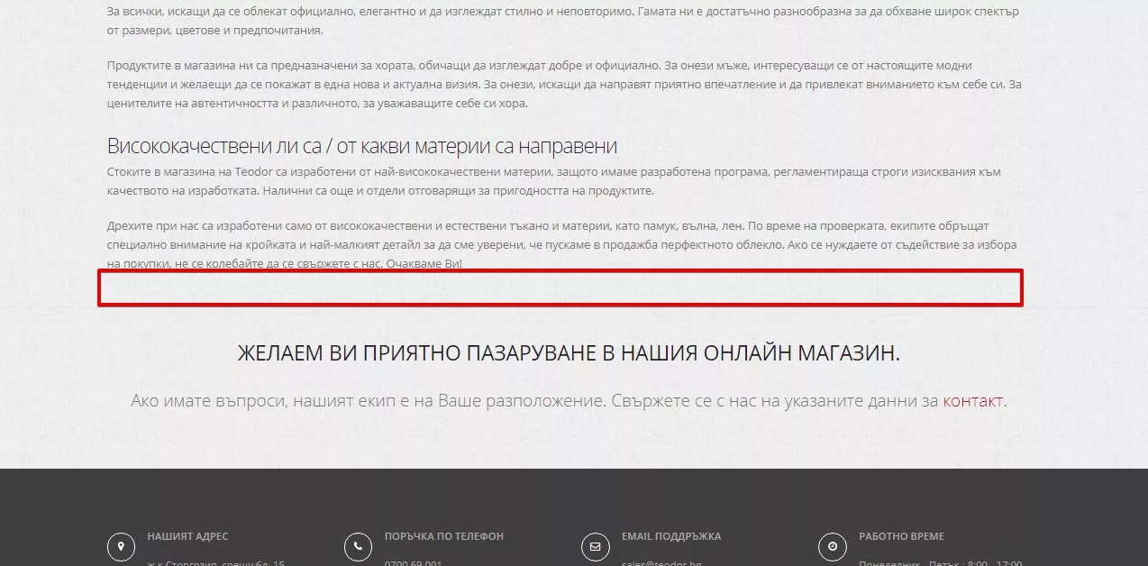 1157% ръст на трафика в блог за мъжка мода - кейс Teodor.bg - изображение 12