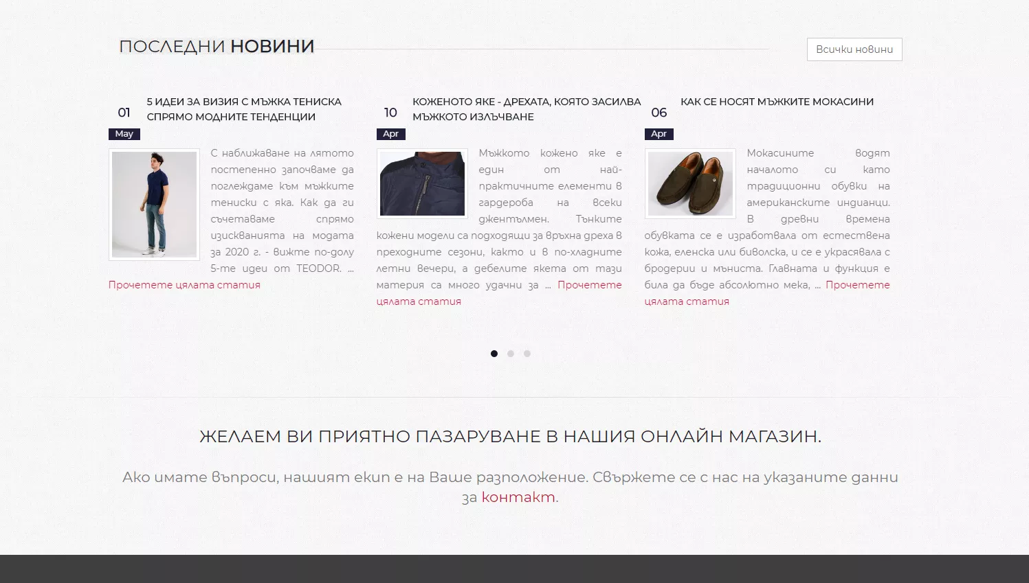 1157% ръст на трафика в блог за мъжка мода - кейс Teodor.bg - изображение 13