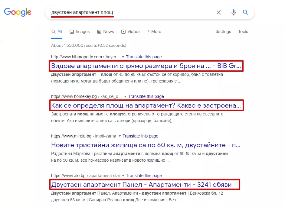 Що е то релевантност и релевантни страници - изображение 2