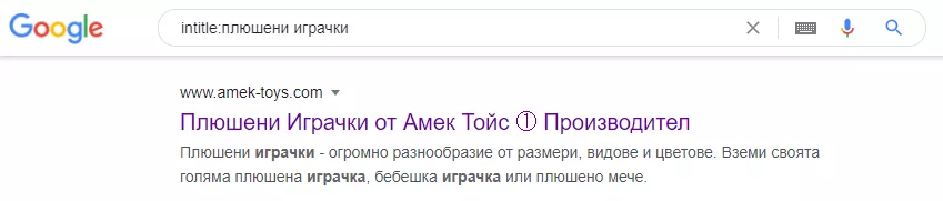 Google Search Operators: наръчник за начинаещи - изображение 12