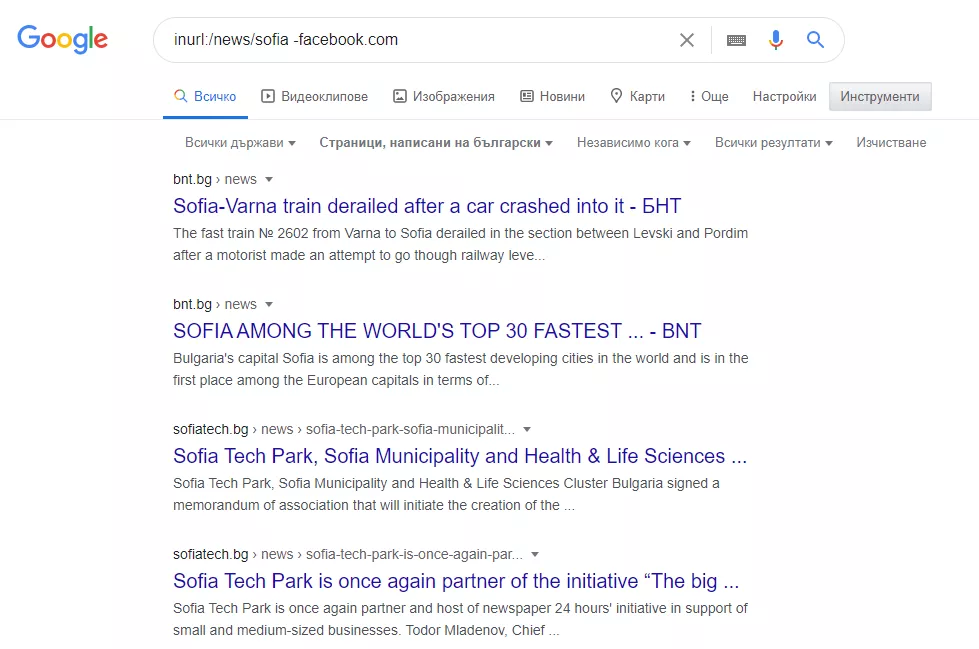 Google Search Operators: наръчник за начинаещи - изображение 10
