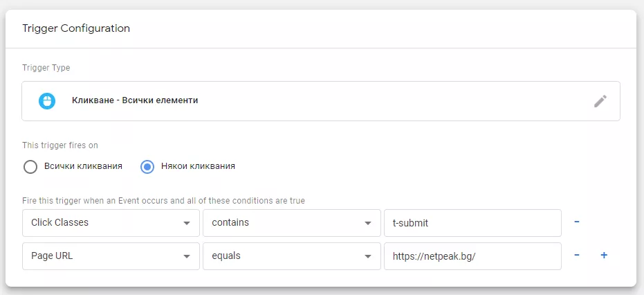 Настройки за проследяване на събития в Google Analytics 4 - бързо, лесно и точно: част II - изображение 11
