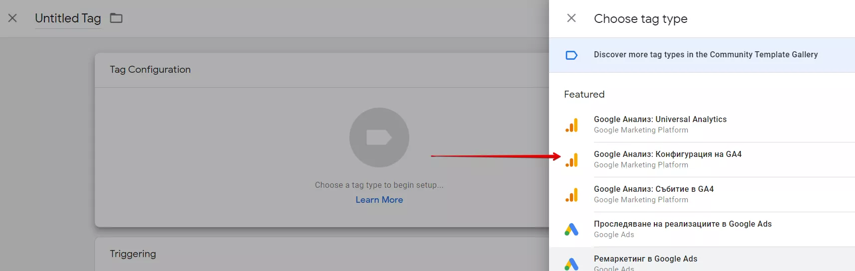 Настройки за проследяване на събития в Google Analytics 4 - бързо, лесно и точно: част II - изображение 3