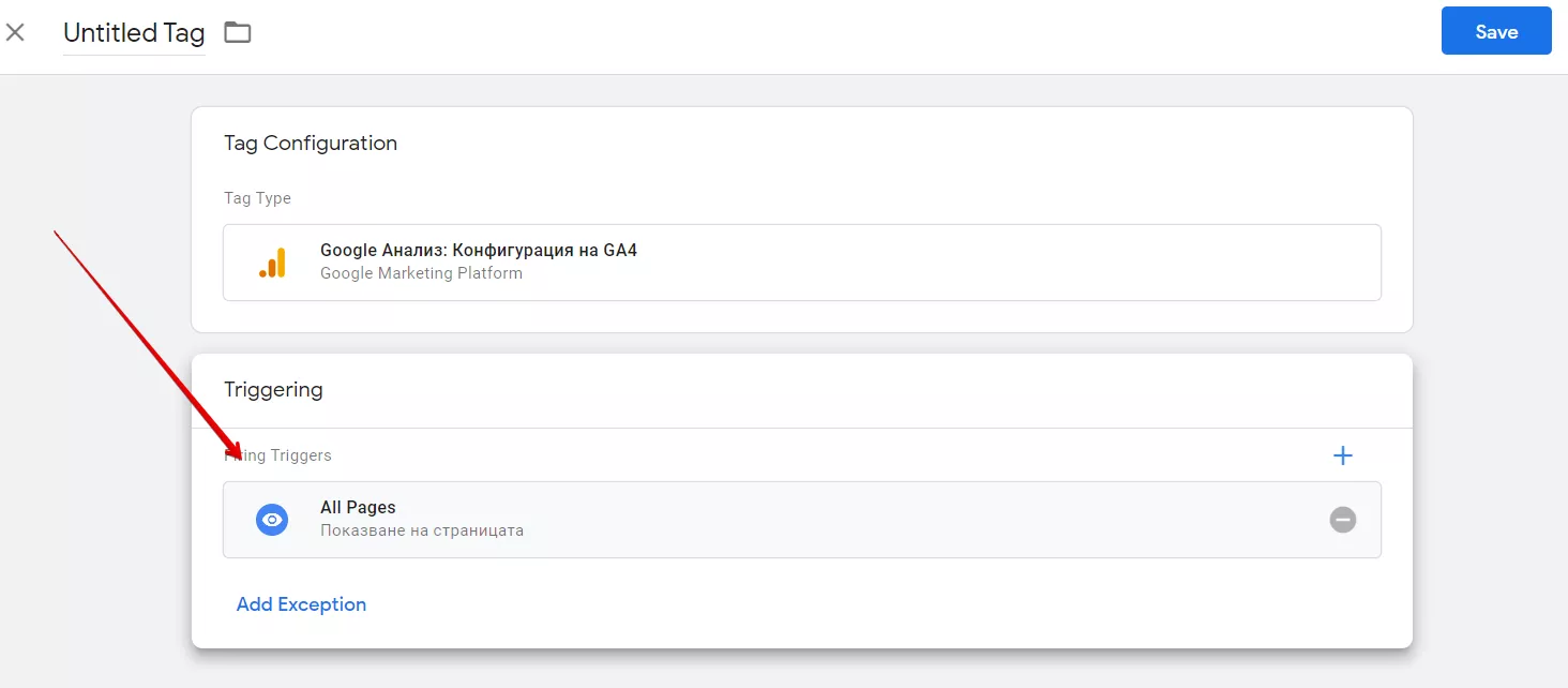 Настройки за проследяване на събития в Google Analytics 4 - бързо, лесно и точно: част II - изображение 5