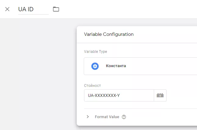Как да настроите разширена електронна търговия с Google Tag Manager - изображение 7