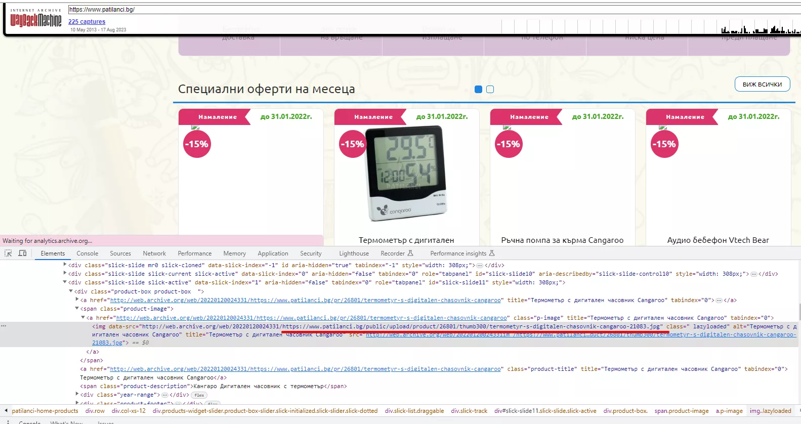 SEO Rescue Mission: от 4 до 111 хиляди лева онлайн приход с Patilanci.bg - изображение 4