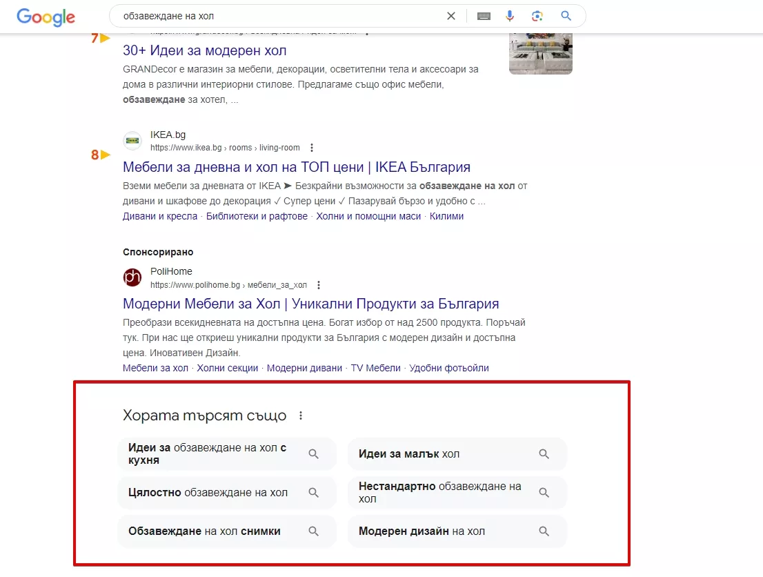 Семантичен анализ 3