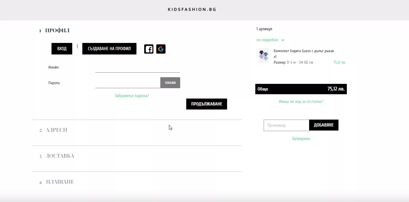 Кейс Kidsfashion.bg: 123% ръст в сесиите и 64% ръст в трансакциите за 24 месеца - изображение 7
