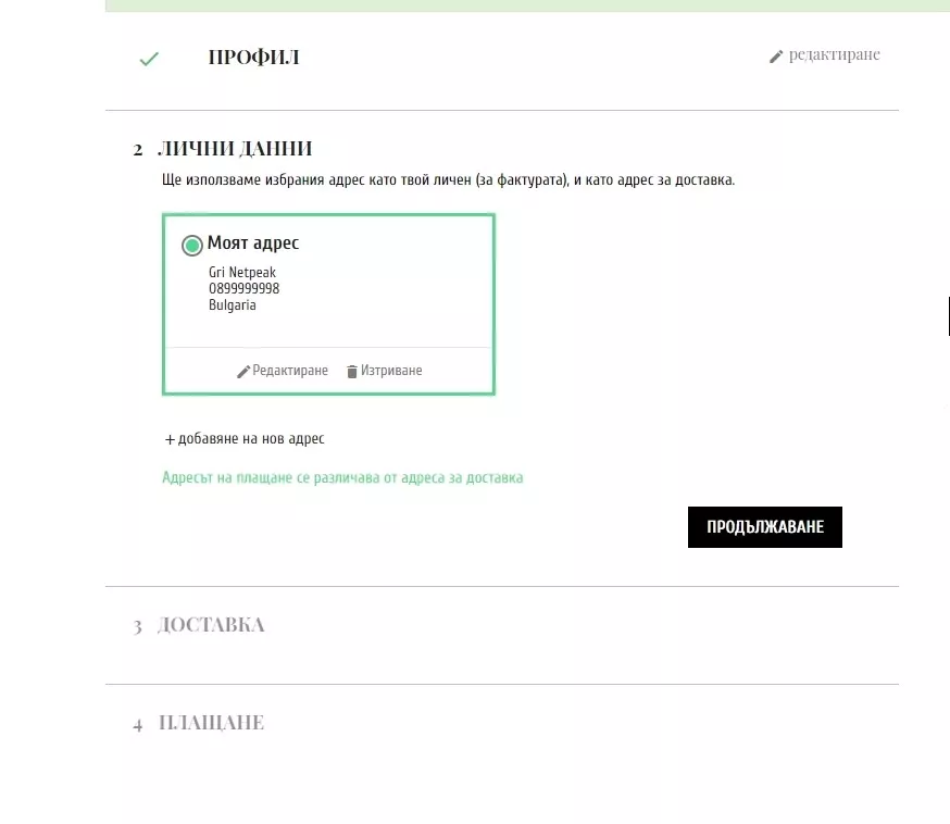 Кейс Kidsfashion.bg: 123% ръст в сесиите и 64% ръст в трансакциите за 24 месеца - изображение 8
