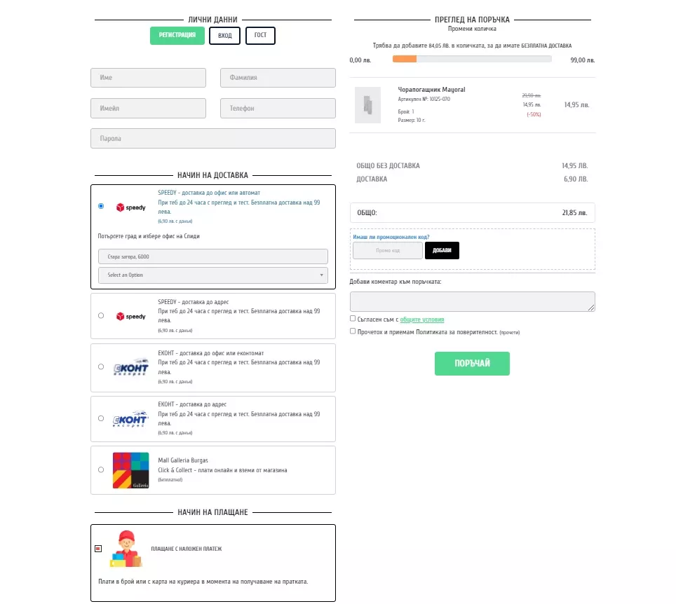 Кейс Kidsfashion.bg: 123% ръст в сесиите и 64% ръст в трансакциите за 24 месеца - изображение 12