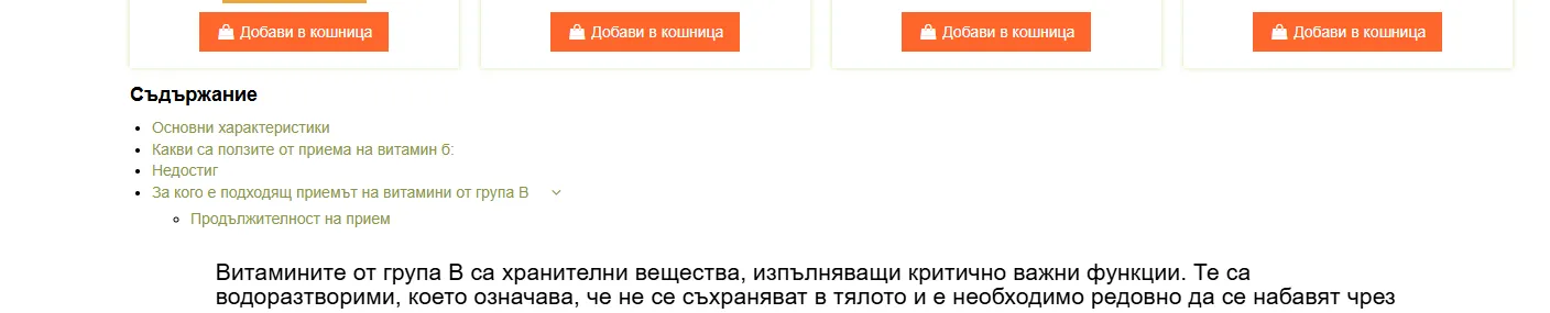 Кейс: как Revita.bg превърна AI системите от „черна кутия“ в устойчив търговски канал - изображение 7
