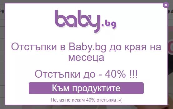PPC с устойчив ръст на ефективността. 10 месеца, и baby.bg вече не е бебе - изображение 5